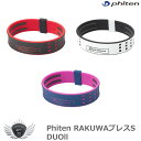 スポーツ 仕事 日常生活 サポーター ファイテン RAKUWAブレスS DUOll 【IR】