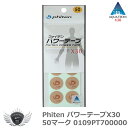 スポーツ 仕事 日常生活 サポーター ファイテン パワーテープX30 50マーク 0109PT700000 【IR】