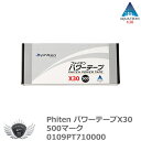 スポーツ 仕事 日常生活 サポーター ファイテン パワーテープX30 500マーク 0109PT710000 【IR】