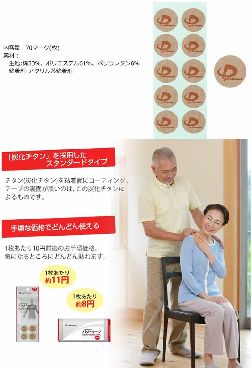 ���ݡ��� �Ż� �������� ���ݡ����� �ե����ƥ� �ѥ�ơ��� 70�ޡ��� 0108PT610000 ��IR��