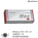 スポーツ 仕事 日常生活 サポーター ファイテン パワーテープ 1000マーク 0108PT620000 【IR】