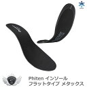 スポーツ 仕事 日常生活 サポーター ファイテン インソール フラットタイプ メタックス 【IR】