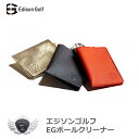 クリーニング メンテンナンス 手入れ エジソンゴルフ EGボールクリーナー 【IR】