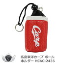 ゴルフ ラウンド ボール 収納 ポーチ プロ野球 NPB!広島東洋カープ ボールホルダー HCAC-2436 【IR】