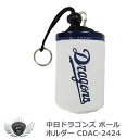 ゴルフ ラウンド ボール 収納 ポーチ プロ野球 NPB!中日ドラゴンズ ボールホルダー ホワイト CDAC-2424【IRN】