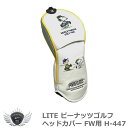 ゴルフ用品 保護 クラブカバー ライト ピーナッツゴルフ FW ヘッドカバー H-447 【IR】