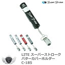 ラウンド グリーン ボール つかみ ライト スーパーストロークパターカバーホルダー C-185 【IR】