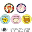 ゴルフ キャップ 取付 ライト ピッチフィックス用マーカー 25mm T-221 【IR】