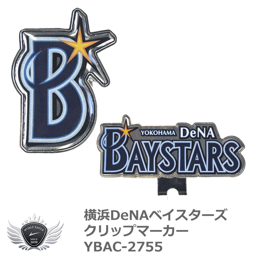 プロ野球 NPB！横浜DeNAベイスターズ クリップマーカー YBAC-2755 メール便選択可能の商品画像