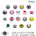 ゴルフ キャップ 取付 ライト ピッチフィックス用マーカー 23.5mm T-226 【IR】
