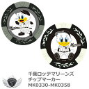 ゴルフ カジノチップ プロ野球 NPB!千葉ロッテマリーンズ チップマーカー MK0330-MK0358 【IR】