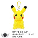 ゴルフ ラウンド ボール 収納 ポーチ ポケットモンスター ボールポーチ ピカチュウ PMBP002 【IR】
