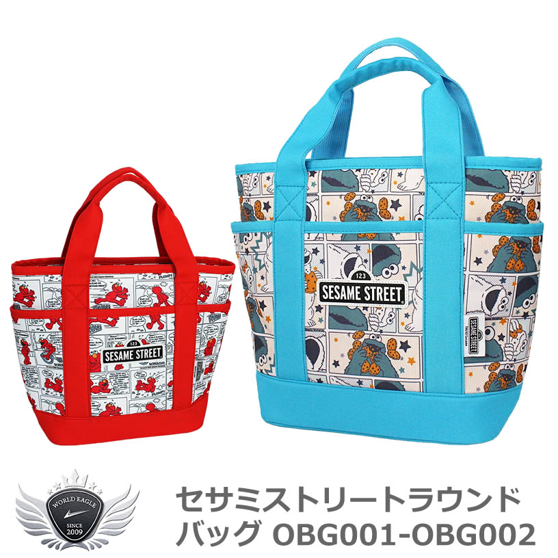 ボストンバッグ トートバッグ セサミストリートラウンドバッグ OBG001-OBG002 【IR】