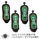 ゴルフ用品 保護 クラブカバー リンクス 麻雀 UT ヘッドカバー ダイヤル式番手 【IR】
