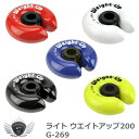 ゴルフ用品 練習用品 スイング ライト ウエイトアップ200 G-269 【IR】