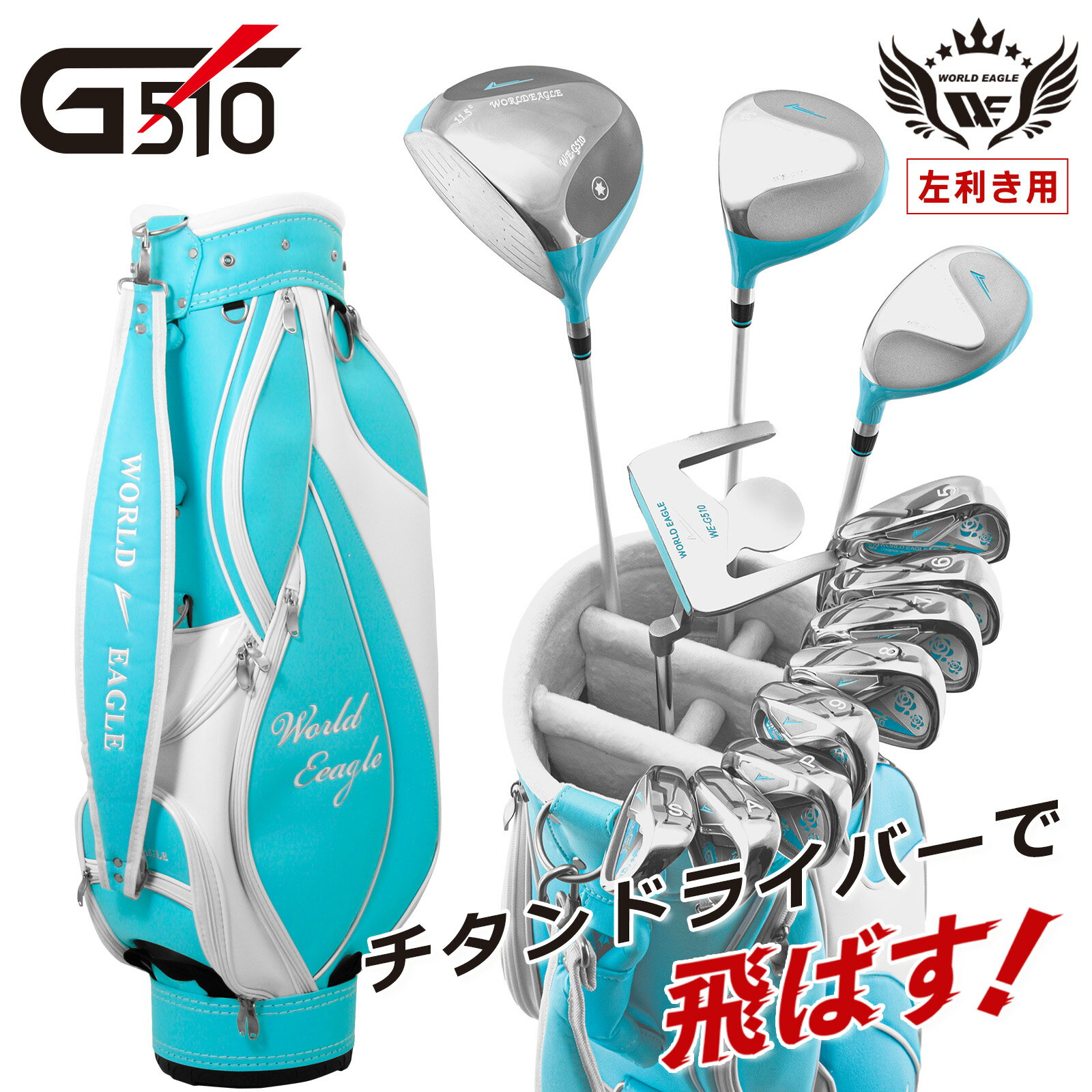 楽天市場】ハーフセット レフティ レディースの通販 楽天市場】ハーフセット レフティ レディースの通販