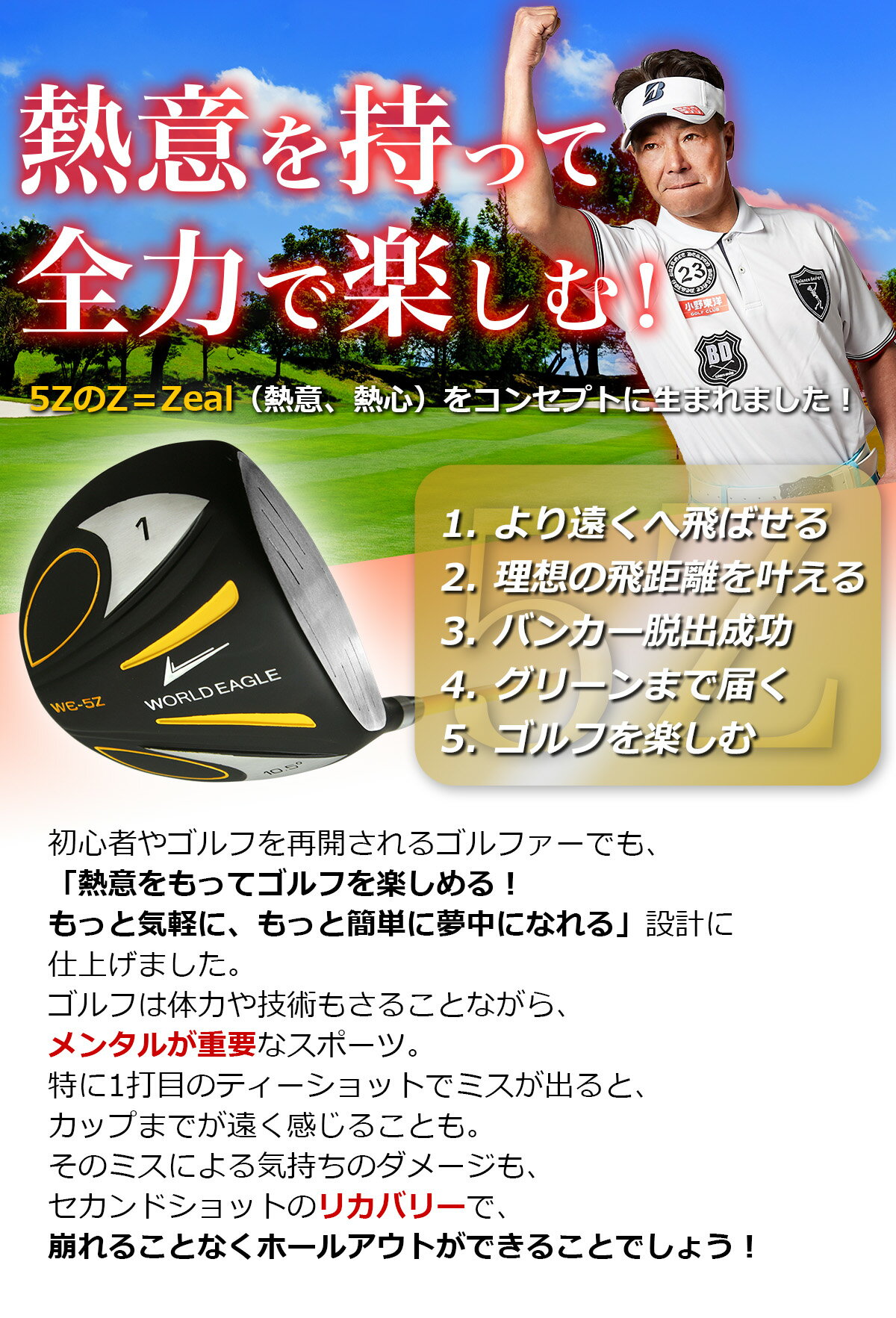 ワールドイーグル 5Z メンズゴルフクラブセット13点セット 右用【初心者 初級者 ビギナー】【add-option】 3