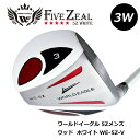 ワールドイーグル WORLDEAGLE 5Z フェアウェイウッド 3番 ホワイト【add-option】【ssfwwd】