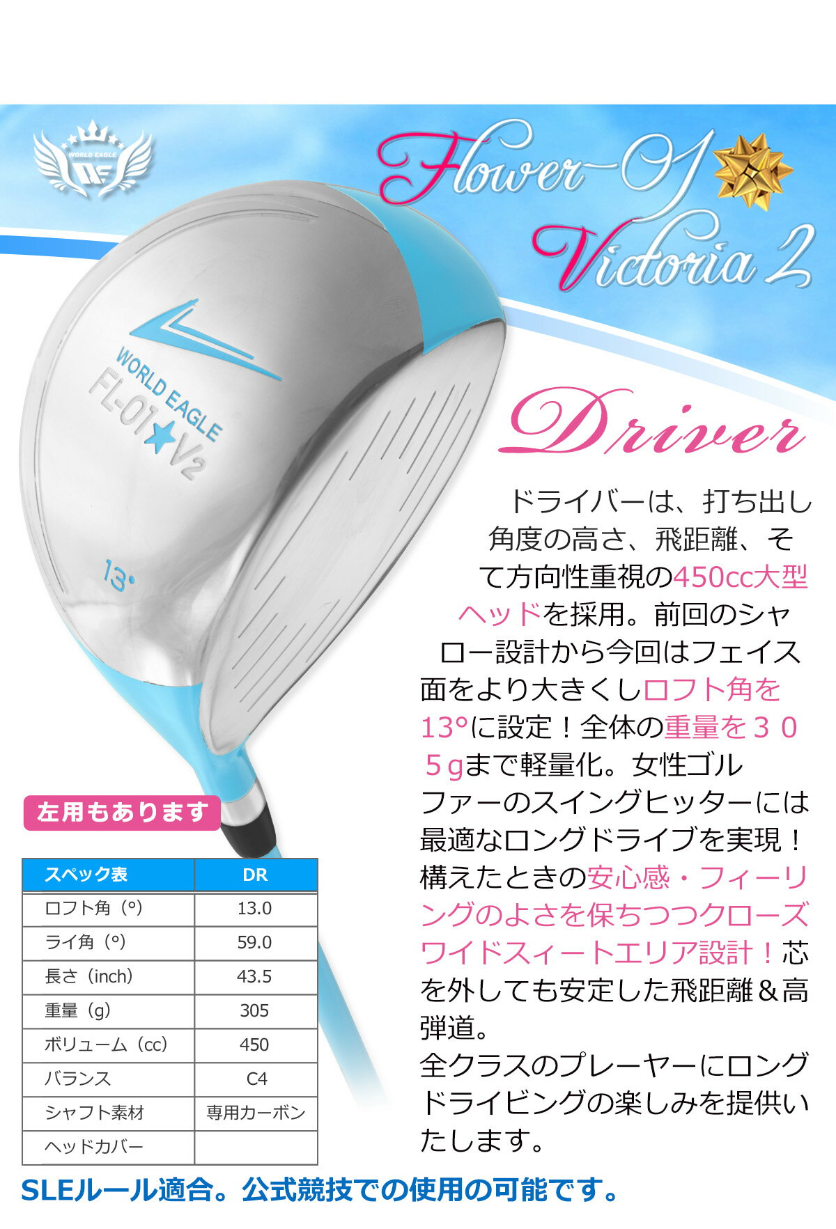 ワールドイーグル FL-01★V2レディースゴルフクラブセット バック付属なし ブルー ...