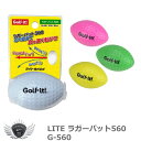 ボール 練習用品 室内 ゴルフ用品 ライト ラガーパット560 G-560 室内 パッティング 【IR】