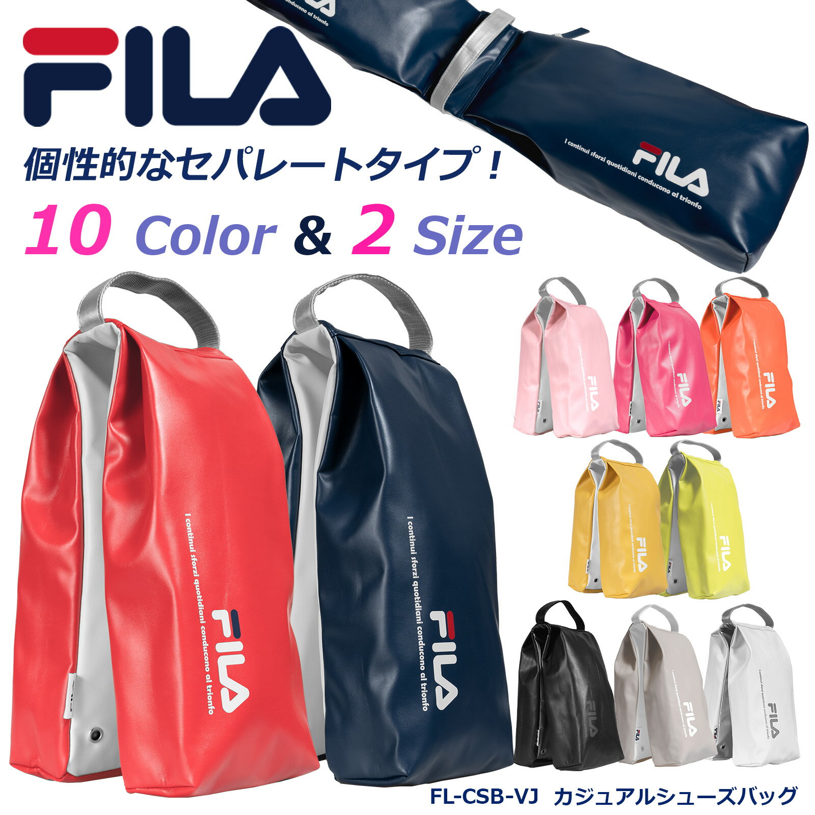 BIG スプリングセール FILA GOLF メンズ レディース 別々に入れられるセパレートタイプ シューズケース 2サイズあり シューズ入れ スポーツシューズバッグ 選べるラージサイズとスモールサイズ…