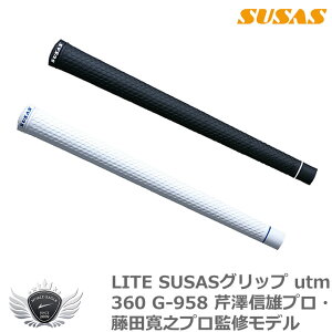 ゴルフ クラブ グリップ パター 交換 ライト SUSASグリップ utm360 G-958 芹澤信雄プロ・藤田寛之プロ監修モデル 【IR】