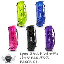 ゴルフ メンズ キャディ バッグ リンクス スケルトンキャディバック PAX パクスPAXCB-01 【IR】