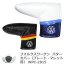 ゴルフ用品 保護 クラブカバー フォルクスワーゲン パターカバー(ブレード・マレット用) WPC-2815 【IR】
