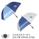 ゴルフ 傘 パラソル 日傘 UVカット フォルクスワーゲン ゴルフ傘 VWUM-2768 【IR】