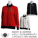女性 セーター トレーナー スポーツ ロッキー&ホッパー ター 胸の大きなワッペン レディース フルZIP ボンディング ブルゾン 【IR】