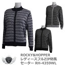 女性 セーター トレーナー スポーツ ロッキー&ホッパー ター ノルディック柄 レディース フルZIP 防風セーター RH-4359WL 【IR】