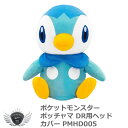 ゴルフ用品 保護 クラブカバー ポケットモンスター ポッチャマ ドライバー ヘッドカバー 460cc対応 【IR】