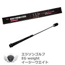ゴルフ用品 練習用品 スイング エジソンゴルフ スイングチェックスティック SWING CHECK STICK 【IR】