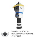 ゴルフ用品 保護 クラブカバー リンクス VANシリーズ BT21 HOLEINONE FW UT ヘッドカバー 【IR】