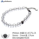 スポーツ 仕事 日常生活 サポーター ファイテン 水晶コンビブレス 5mm・7mm玉 17cm 0515AQ807025 【IR】