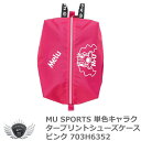 MU SPORTS エムユースポーツ　単色キャラクタープリントシューズケース ピンク 703H6352 その1