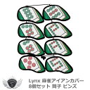ゴルフ用品 保護 クラブカバー リンクス 麻雀アイアンカバー 8個セット 筒子 ピンズ 【IR】