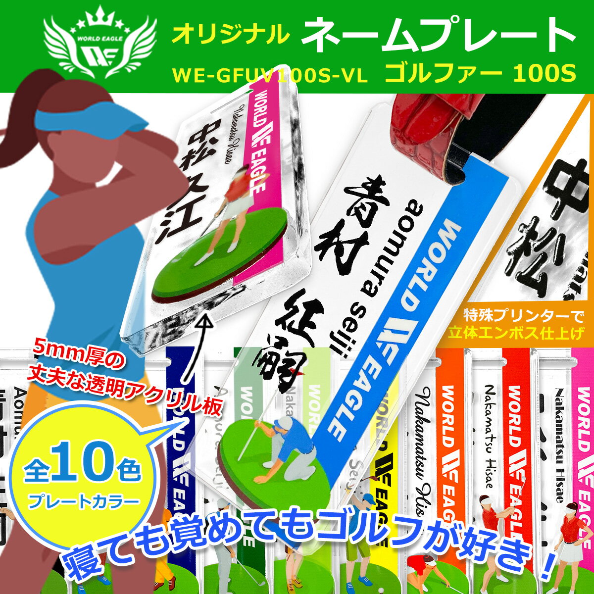 ゴルフ ネームプレート 縦型 名入れ無料 プレゼント用ギフトケース付き フルカラー...