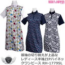 女性 ワンピース スカート スポーツ ロッキー&ホッパー 襟袖の切り替えが上品 レディース 半袖 ZIP ハイネック ワンピース 【IR】