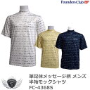 シャツ ポロシャツ Tシャツ スポーツ ファウンダースクラブ 筆記体メッセージ柄 メンズ半袖モックシャツ FC-4368S 【IR】