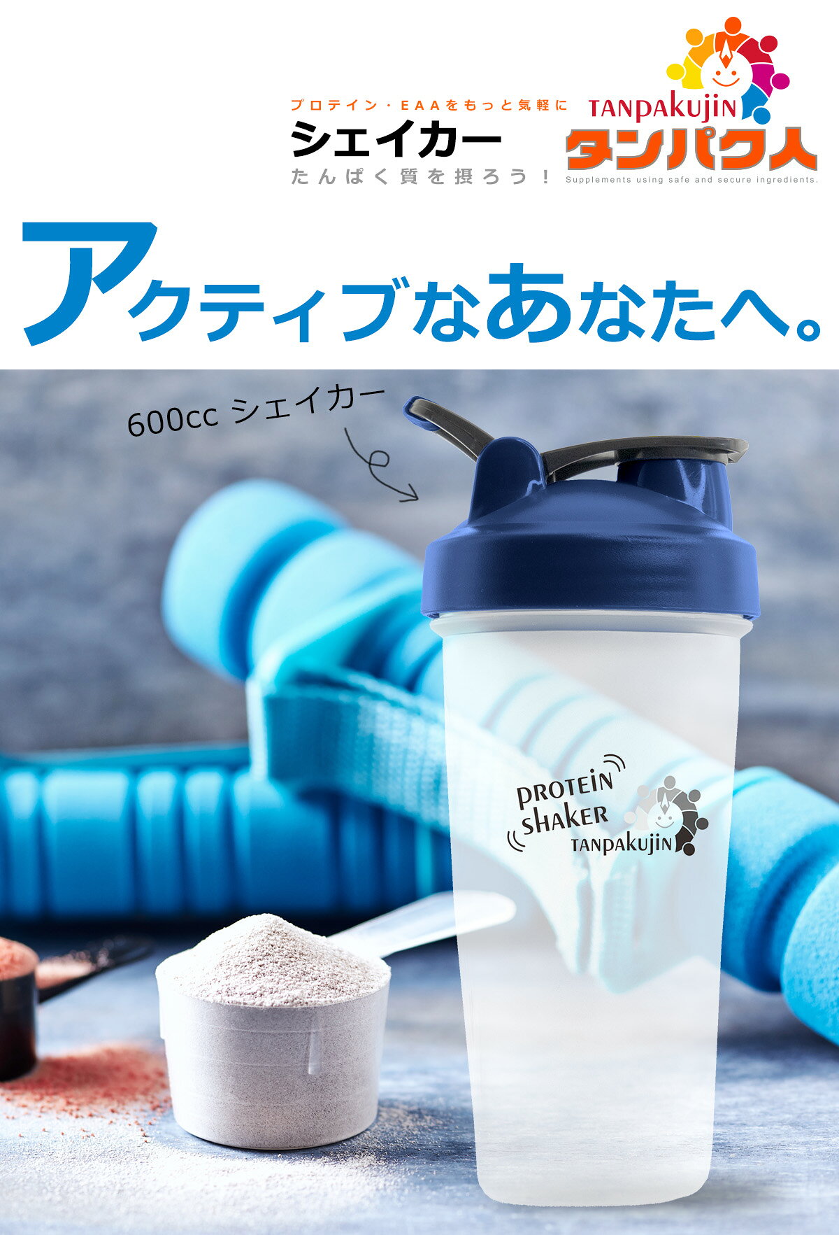 在庫一掃セール！数量限定 大容量 プロテインやEAAのシェイクにプロテイン シェイカー 600cc トレーニングやジムでも使える 洗いやすい お手入れ簡単 キャリーループ付きで持ち運びに便利 worldgolf-10259706 ワールドゴルフ サンプル画像2