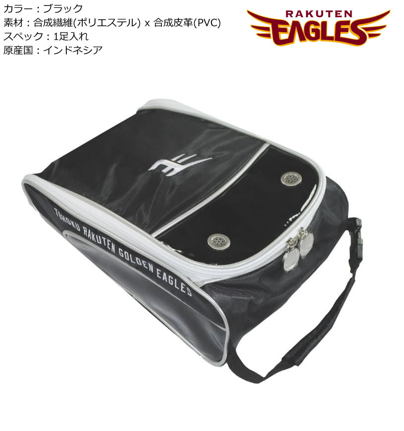 シューズバッグ 靴入れ プロ野球 NPB！ 東北楽天ゴールデンイーグルス シューズケ...