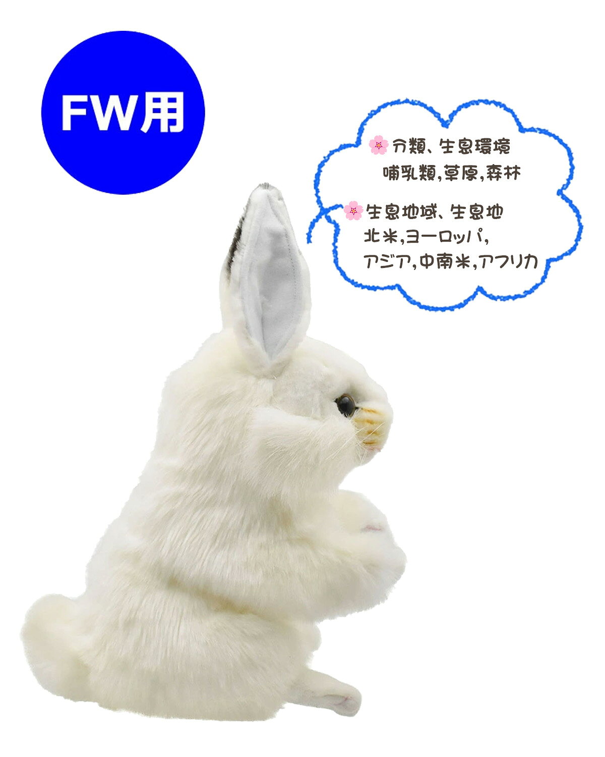 ワールドゴルフのゴルフ用品 保護 クラブカバー HANSA ハンサ FW ヘッドカバー シロウサギ BH8460 【IR】｜アングル3