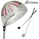 ゴルフ レディース ドライバー DR Cielblu シェルブル レディースドライバー SJ-Ci100 【IR】