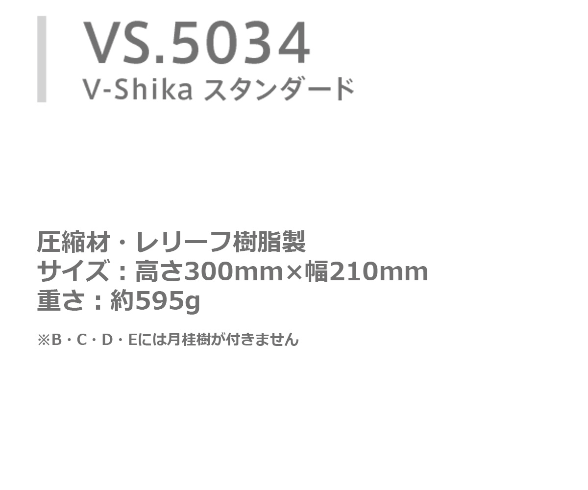 ワールドゴルフの優勝 大会 ゴルフ コンペ 松下徽章 V-Shika スタンダード楯 VS.5034-A 【IR】｜アングル2