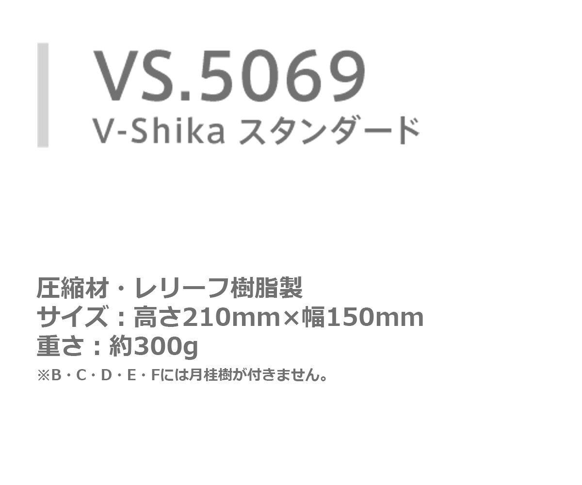 優勝 大会 ゴルフ コンペ 松下徽章 V-Shika スタンダード楯 VS.5069-D 【IR】