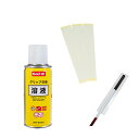 ゴルフ クラブ グリップ パター 交換 ライト グリップ交換液180ml 両面テープ付き G-244 【IR】