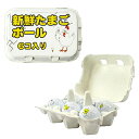 ゴルフ用品 ラウンド用品 ゴルフボール 新鮮たまごボール6球入り BALL138 デザイン 【IR】