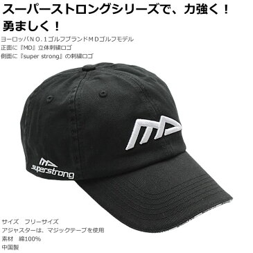 数量限定！早い者勝ち！MDゴルフ キャップ ブラック【在庫処分】【訳あり】【evcpvs】【あす楽】【沖縄/北海道は別途送料必要】