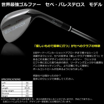 数量限定！早い者勝ち！MDゴルフ SEVE MAJOR WEDGE セベ・メジャー ウェッジ 56【在庫処分】【evirwg】【沖縄/北海道は別途送料必要】【訳あり】【あす楽】